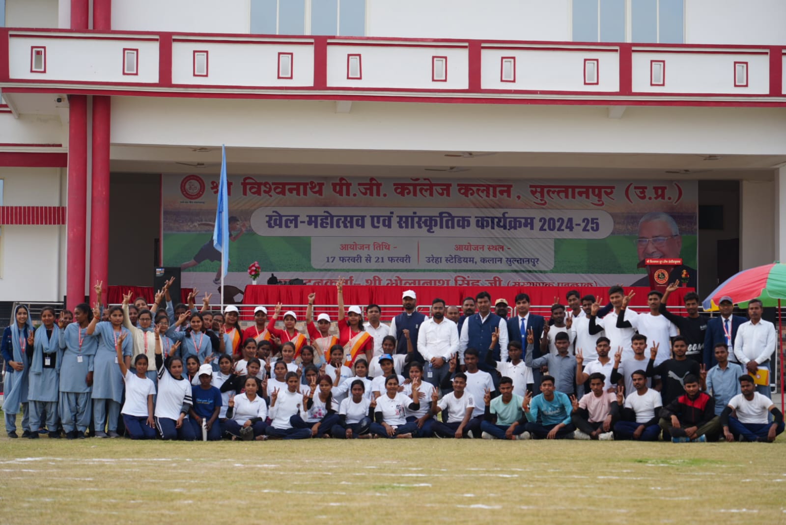 Sports Festival and Cultural Program 2024-25